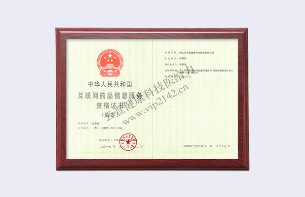 药品资格证首页